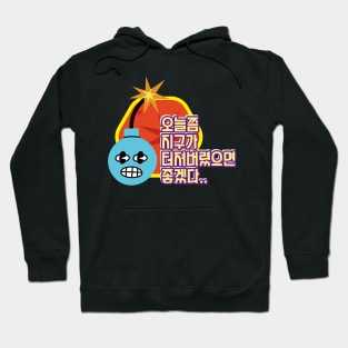 BOOM Hoodie